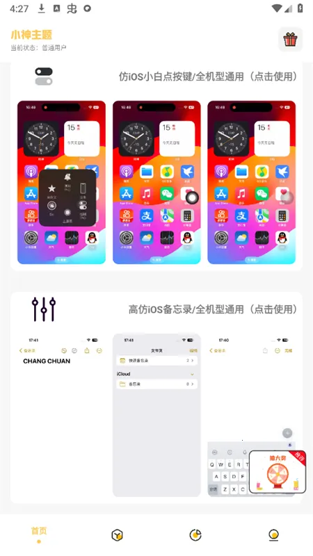 С������ٷ�����v3.0.1 ��׿��