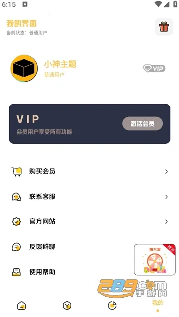 小神主题官方正版 小神主题官方正版