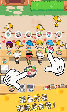 ��ʳ����(������Ӫ��Ϸ)v4.6.0 ��׿��