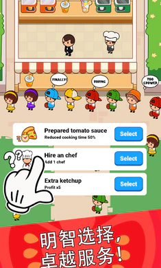 ��ʳ����(������Ӫ��Ϸ)v4.6.0 ��׿��