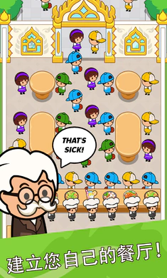 ��ʳ����(������Ӫ��Ϸ)v4.6.0 ��׿��