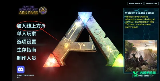 方舟终极版破解安装 方舟终极版破解安装