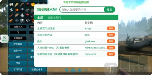 方舟终极版破解安装 方舟终极版破解安装