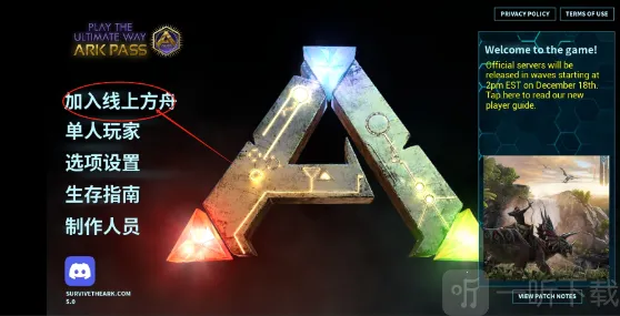 方舟终极版破解安装 方舟终极版破解安装