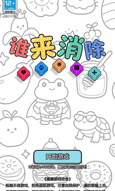 ˭������(����������Ϸ)v1.2 �ٷ�����