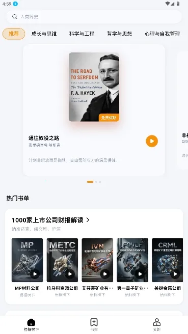 ��ͩ�����Ķ���(С˵�Ķ�����)v2.1.1 ��׿��