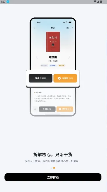 ��ͩ�����Ķ���(С˵�Ķ�����)v2.1.1 ��׿��