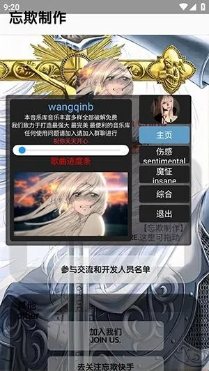 忘欺音乐库新年版2026下载安装 忘欺音乐库新年版2026下载安装