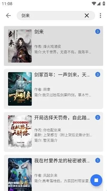 飞鱼阅读软件 飞鱼阅读软件