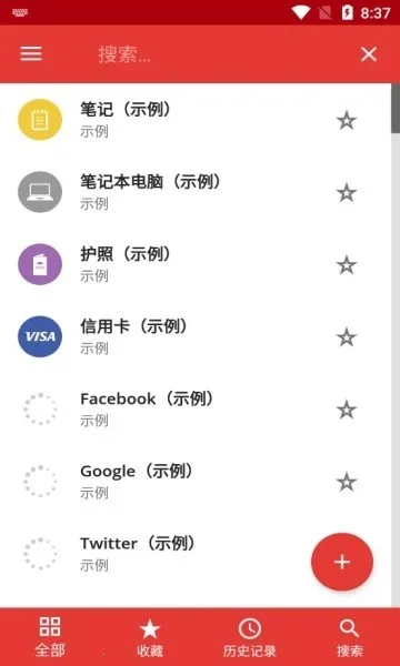 safeincloudd���������2026���ذ�װv24.9.8 ��׿��