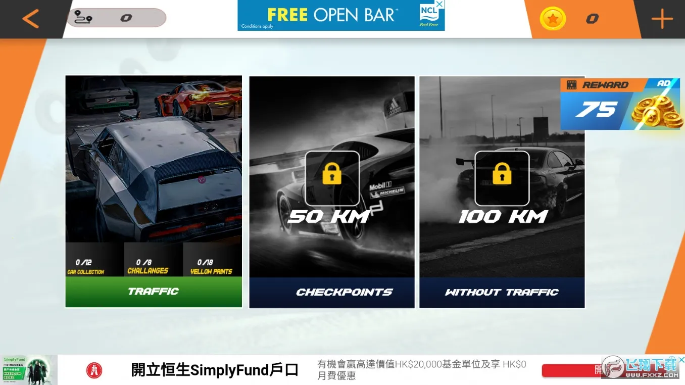 ������ʻѧУ�����˵��������ֻ���v5.2.0 �ٷ�����