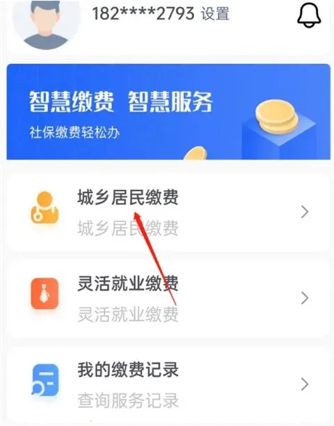湖南智慧医保2026官方正版 湖南智慧医保2026官方正版