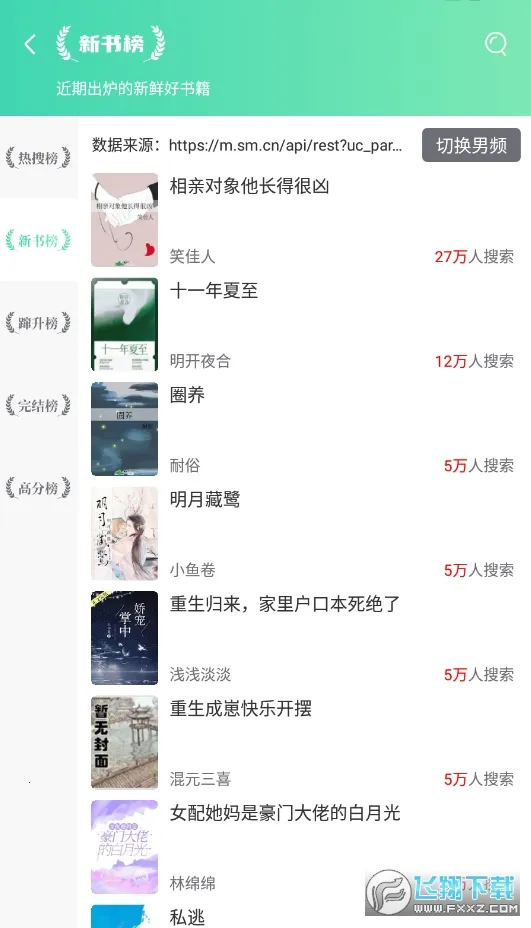 ΢��С˵APP�ٷ���������v1.4.0 �ֻ���