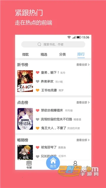 ΢��С˵APP�ٷ���������v1.4.0 �ֻ���