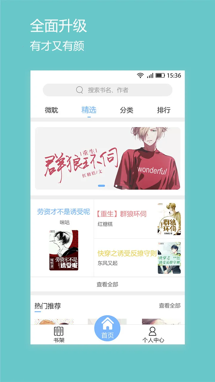 ΢��С˵APP�ٷ���������