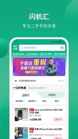 ������(�����ֻ�����)v1.0.1 ��Ѱ�