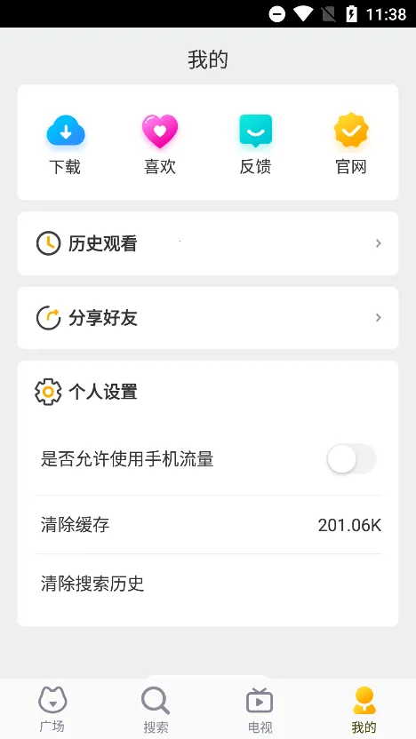 С԰��׷��app���ع�����v1.4 �ֻ���