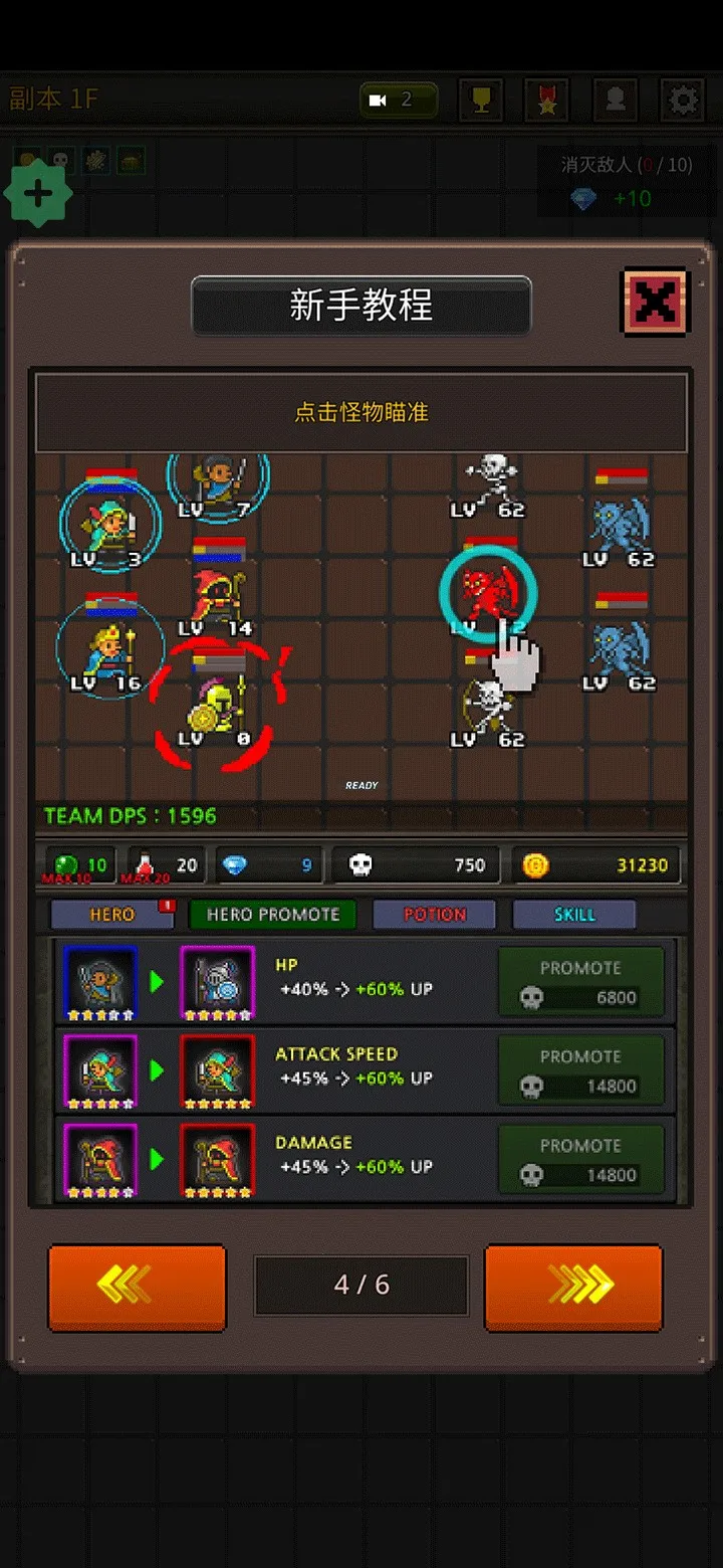 成长英雄破解版6.2.9 成长英雄破解版6.2.9