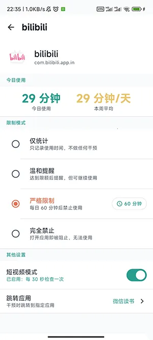 SlowDown(�ֻ�������Ӧ��)v1.1.0 �ٷ�����