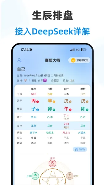 ������ʦ��׿���ֻ���v2.3.2 ��Ѱ�