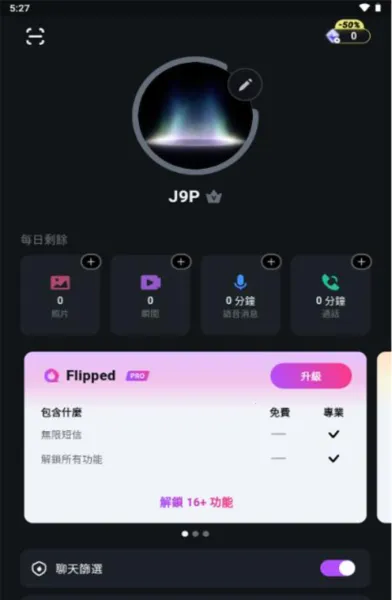 Flipped(AI��������)v1.6.6 ��׿��