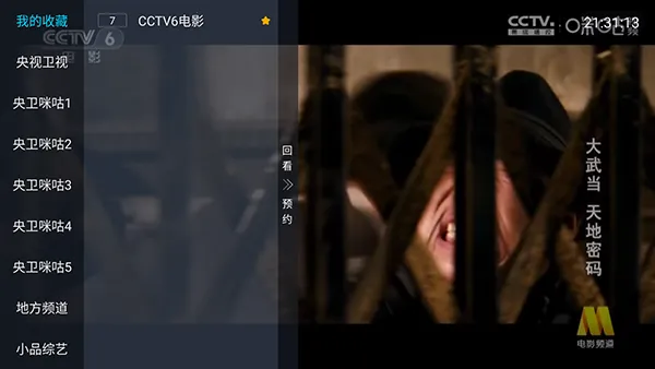 全国电视(电视播放软件) 全国电视(电视播放软件)