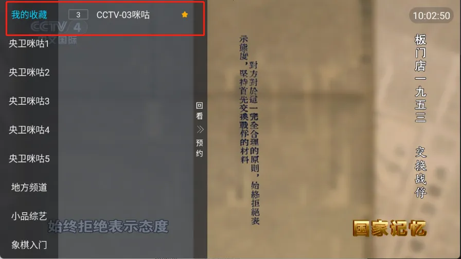 全国电视(电视播放软件) 全国电视(电视播放软件)