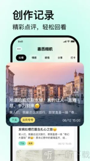 毒舌相机2026下载安装 毒舌相机2026下载安装