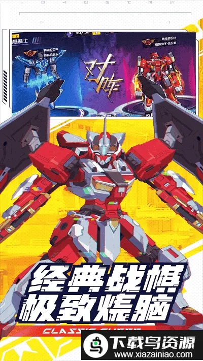 ���γ���ս��2026���°汾v1 ��׿��