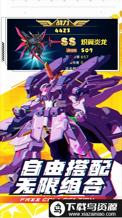 ���γ���ս��2026���°汾v1 ��׿��