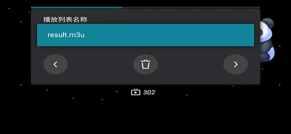 M3U IPTV��׿���ֻ���v3.0.9.4 ��Ѱ�