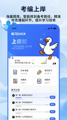 ��ʦ���ƿ��԰�׿���ֻ���v1.0.4 �ٷ�����