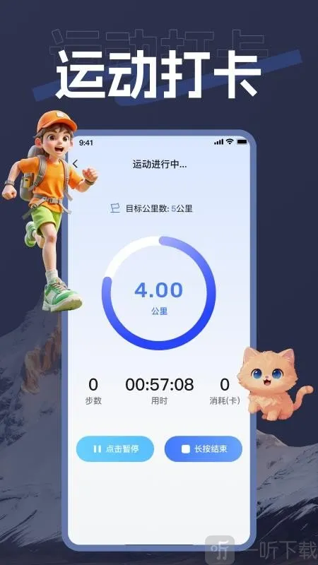 海拨测量最新手机版 海拨测量最新手机版