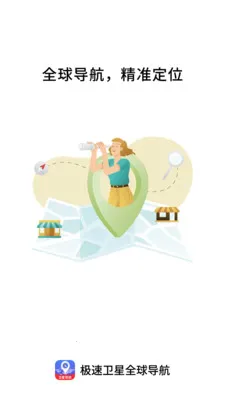 ��������ȫ�򵼺�(���㵼������)v1.0.0 ��Ѱ�