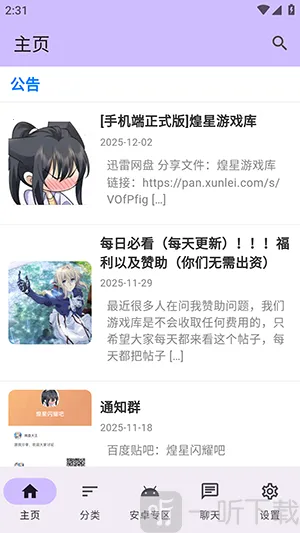 ������Ϸ��2026���°汾