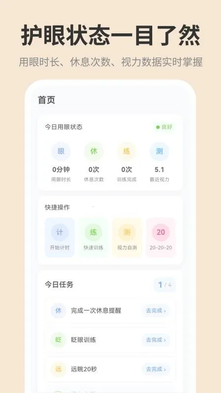 �ֻ���ĻiDim���ȵ���(�������ȵ�������)v1.0.0 �ֻ���