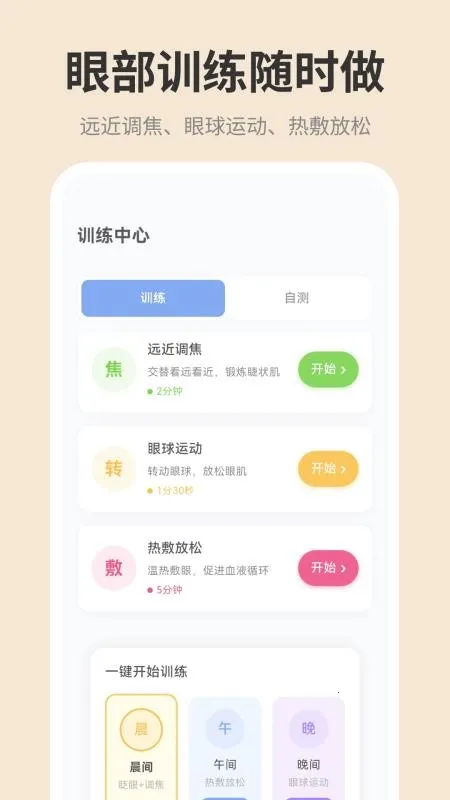 �ֻ���ĻiDim���ȵ���(�������ȵ�������)v1.0.0 �ֻ���