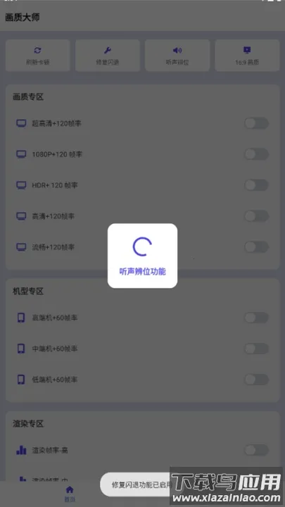 ���ʴ�ʦ��ƽ��Ӣ120֡(��ƽ��Ӣ���ʹ���)v46.42 ��׿��