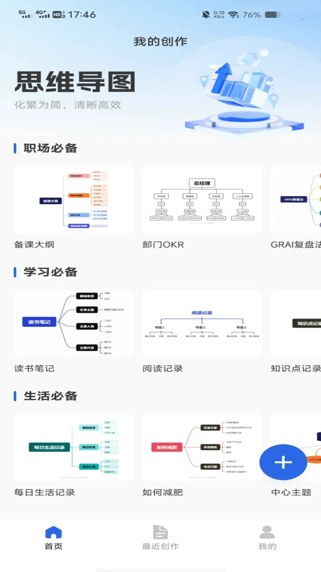 �ֻ����˼ά��ͼ(˼·��������)v1.0.0 ��Ѱ�