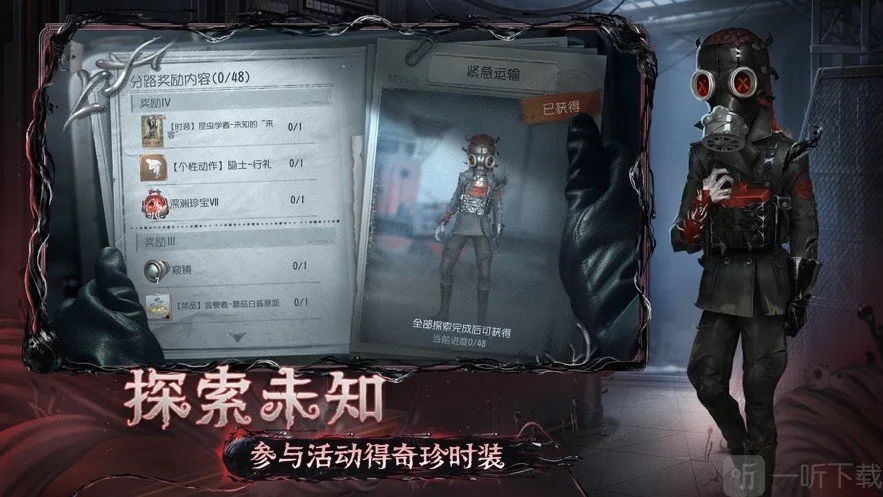 云第五人格秒玩2026最新版本 云第五人格秒玩2026最新版本