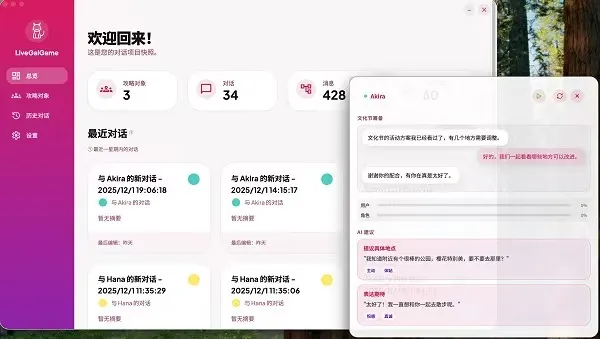 LiveGG(����ģ������)v1.8.0 �ֻ���