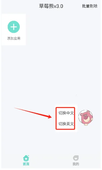 ��ݮ�ܶ࿪���������ֻ���v3.0 ��׿��