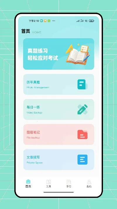 ������ҵ(��ҵ��������)v1.0.1 ��Ѱ�