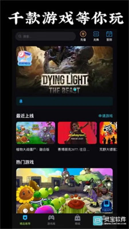 良心云游(游戏资源丰富平台) 良心云游(游戏资源丰富平台)