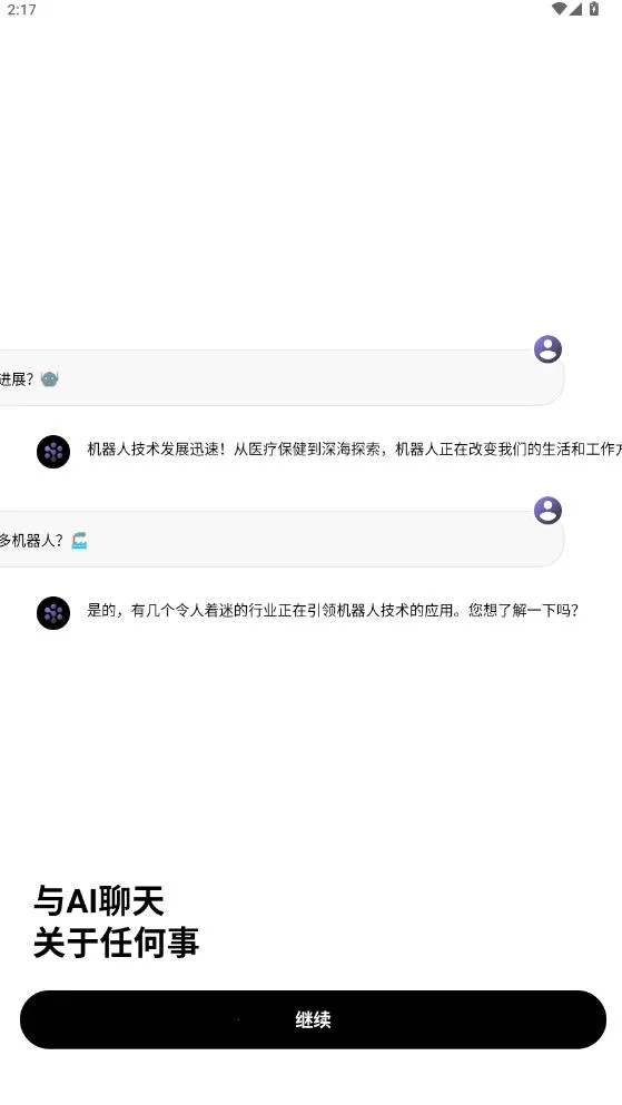 Deep Think2026���°汾v1.6.3-8 �ٷ�����