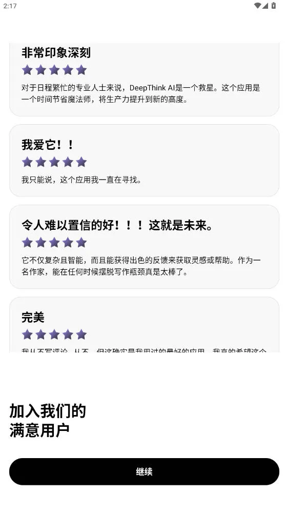 Deep Think2026���°汾v1.6.3-8 �ٷ�����