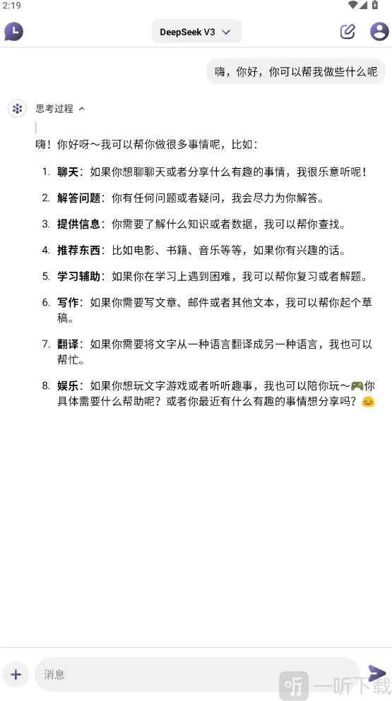 Deep Think2026最新版本 Deep Think2026最新版本