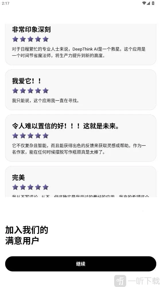 Deep Think2026最新版本 Deep Think2026最新版本