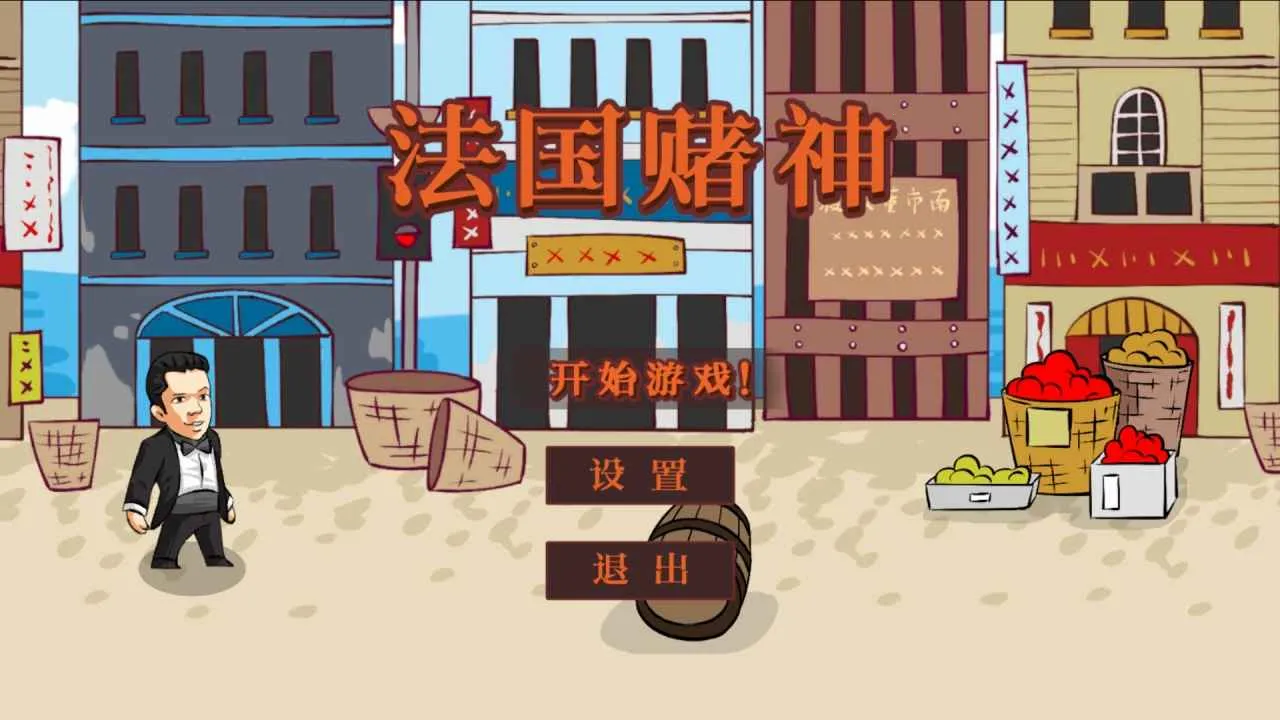 ��������(�����ɫ������Ϸ)v1.0 �ֻ���