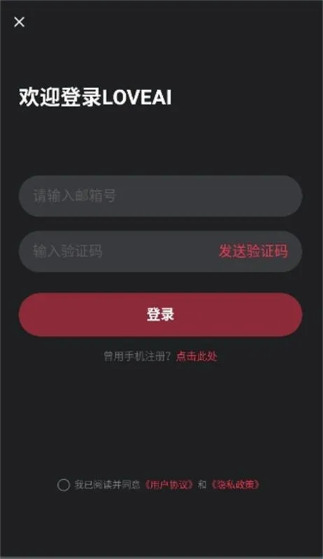 loveai������(AI��������)v1.3.5 �ٷ�����